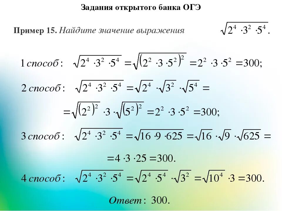 Значение выражения в числителе. Как решать задачи с корнями. Как решаются задания с корнями. Как решать примеры с корнями. Решение выражений с корнями.