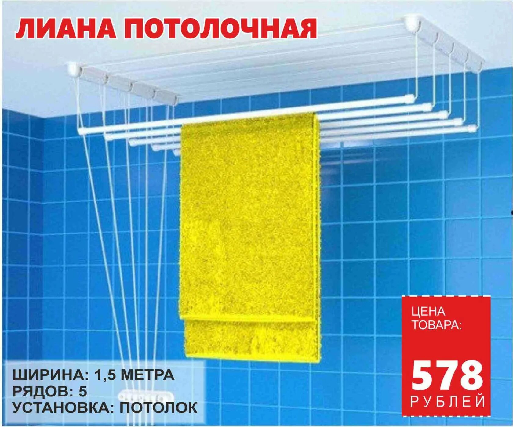 Установка лианы потолочной. Установка лианы потолочной