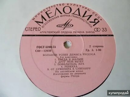 Перевод песни демиса