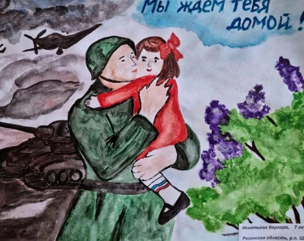 Защитник мой тобой горжусь конкурс
