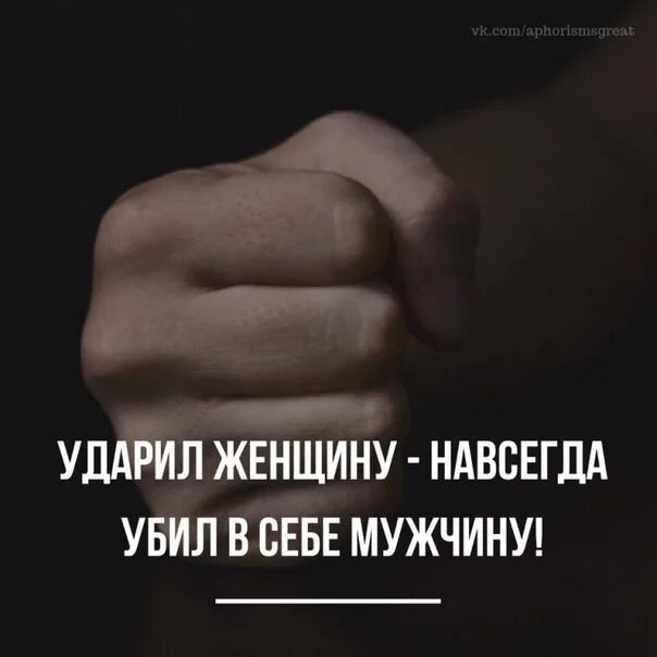 Человек ударивший один раз