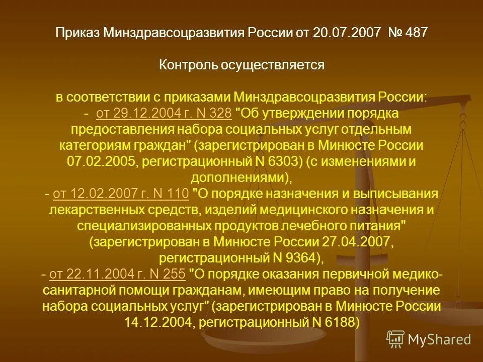 предоставление земельных участков льготным категориям граждан. набор социальных услуг предоставляется. предоставление услуг отдельным категориям граждан. отдельные категории граждан. порядок предоставления земельных участков в собственность гражданам.