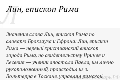 Смысл слова митрополит