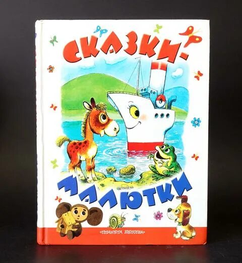 Книги издательства астрель. Хенкин шахматы для начинающих. Издательство аст астрель. Издательство аст астрель. Издательство аст астрель.