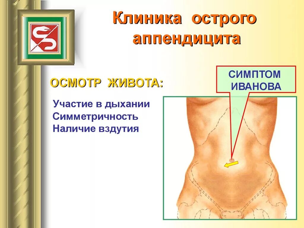 Можно ли пить при аппендиците