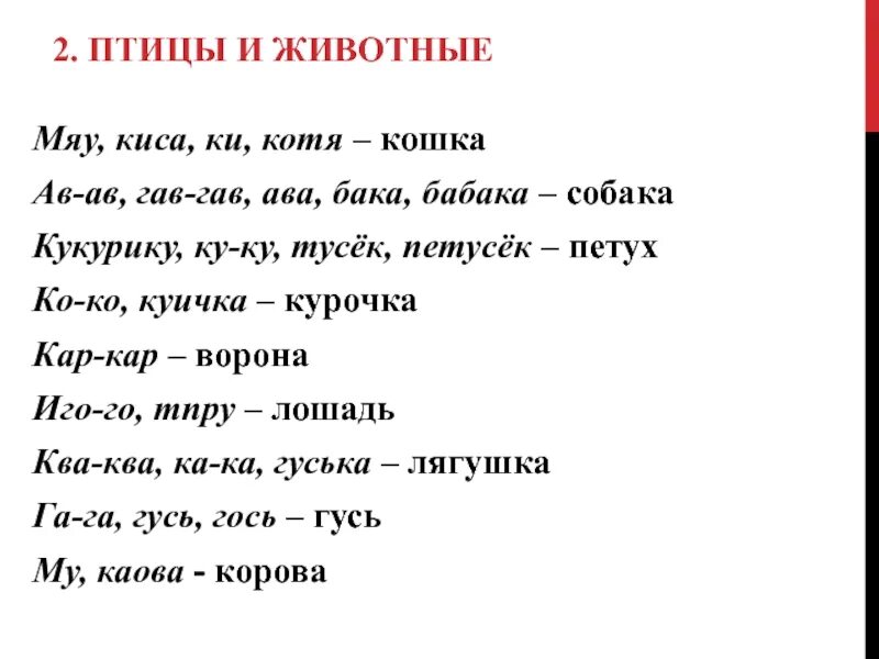 Мяу мяу мяу песня из тик. Гав Гав Гав мяу мяу мяу. Киса киса мяу мяу киса. АВ АВ АВ АВ Гав Гав Гав. Гав-Гав мяу-мяу КВА КВА это.