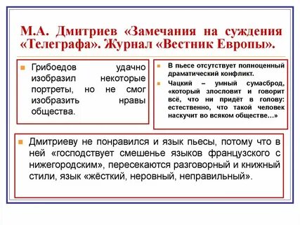 Проблема ума в произведении грибоедова
