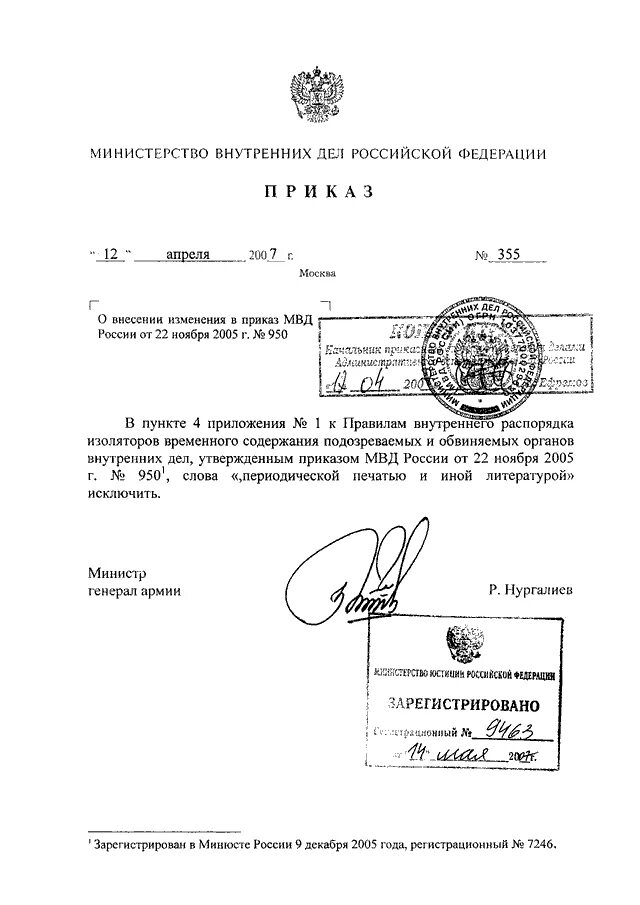 Понятие внутреннего распорядка в сизо. Распорядок в ивс. Хромосомный набор соматических клеток пшеницы равен 14. Пвр. Распорядок сизо 11.
