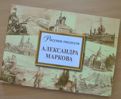 Автор книги край