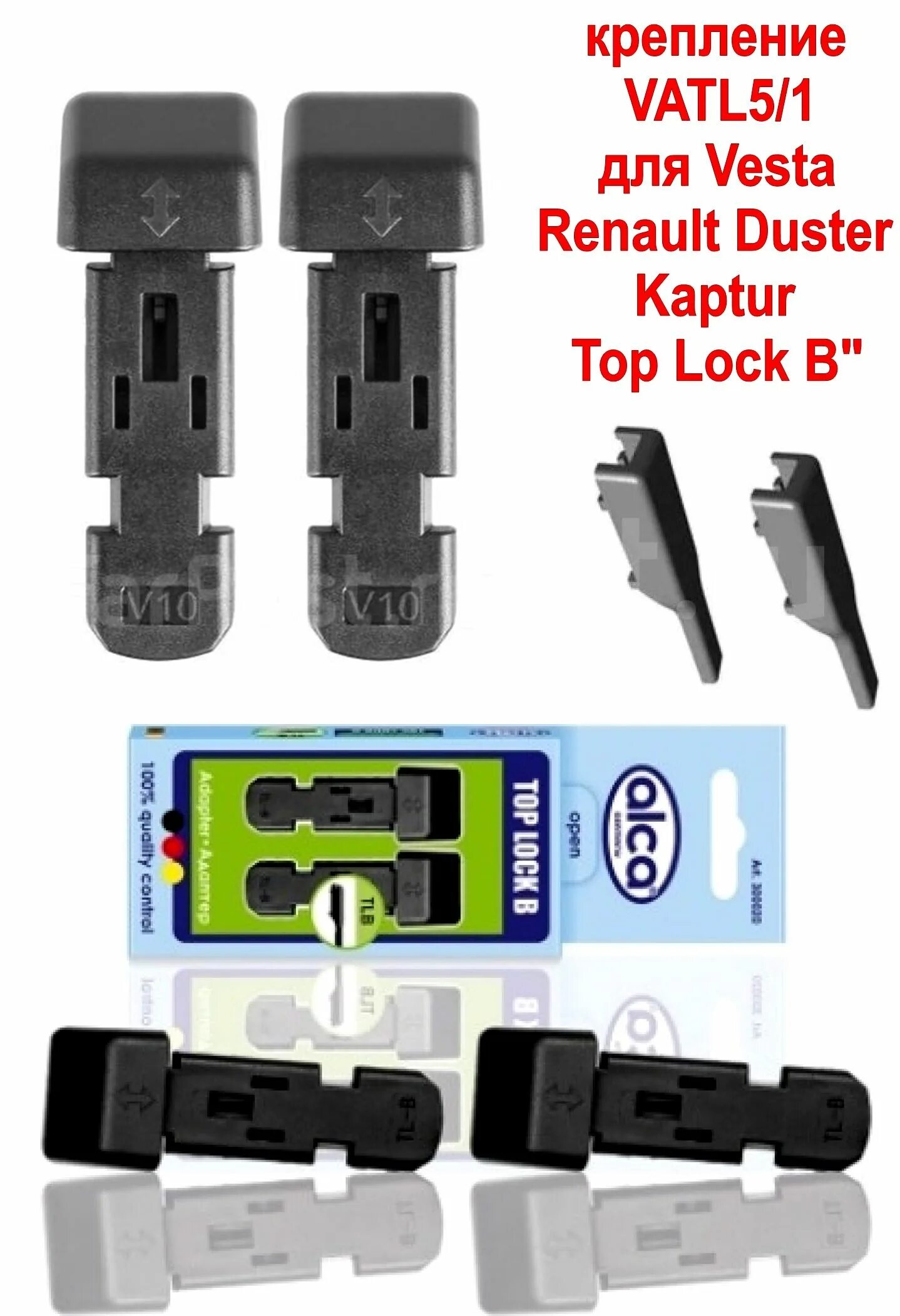 Адаптеры heyner alca vatl5. 300020 alca. Адаптеры для щеток с верхним замком top lock (tl) в (2шт) /vesta 19- /. Адаптер д/щеток 2 шт. Адаптер для щеток стеклоочистителя heyner 300030 top lock b.