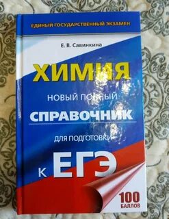 Рабочая программа подготовка к огэ по химии
