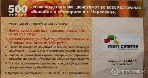 Васаби розарио пролетарская ул 7 меню