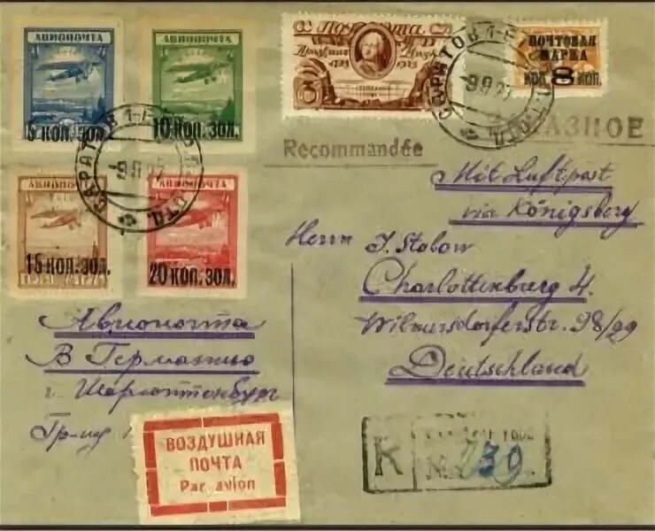 источник возражений запечатал совдеп. совдеп это расшифровать. совдеп это расшифровать. разменный денежный знак андижана. бутылка водки прикол.