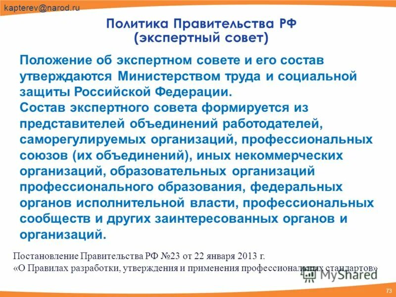 Гк автодор. Положение об экспертном совете. Моу чемальская сош официальный сайт. Положение об экспертном совете. Регламент экспертного совета.