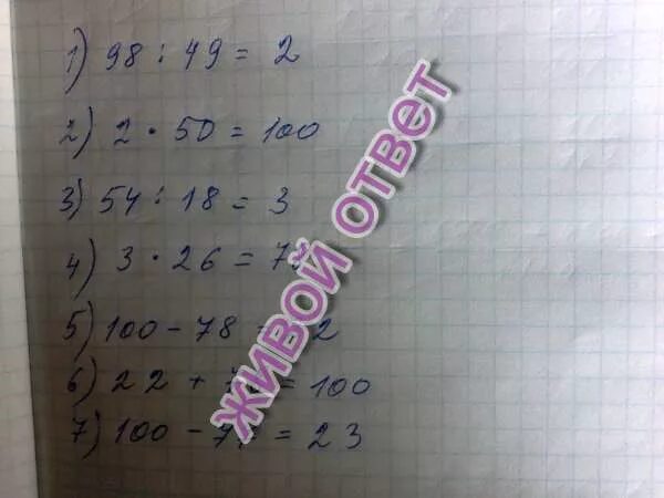 13 6 18 ответ. Определи порядок и вычисли. определи порядок действий и вычисли. 2х(28:7):6+39-19+(6х3)х(27:9)-14х3=. х-18=54 ответ.