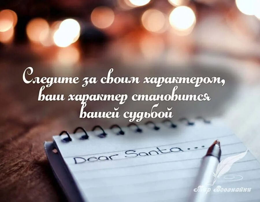 Цитата мой характер зависит от меня. Цитаты про людей. Вечно недовольный человек психология. Моем характере. Цитаты про сложный характер девушки.