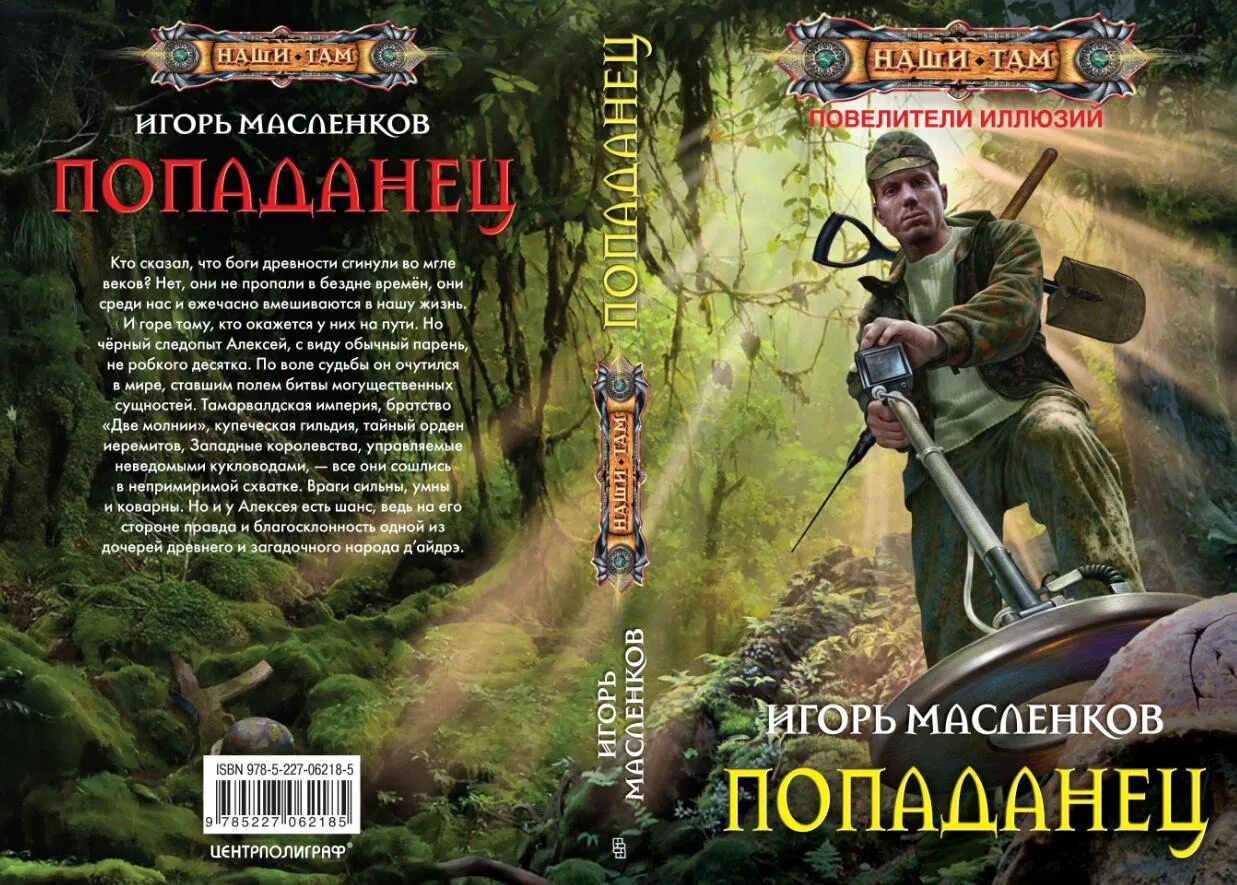 рыцарь в капюшоне. дарк арчер. рыцарь дунэдайн. черный следопыт. фон следопыт.