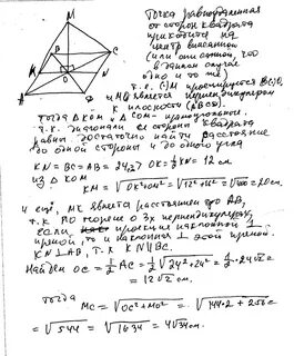 Abcd квадрат точка
