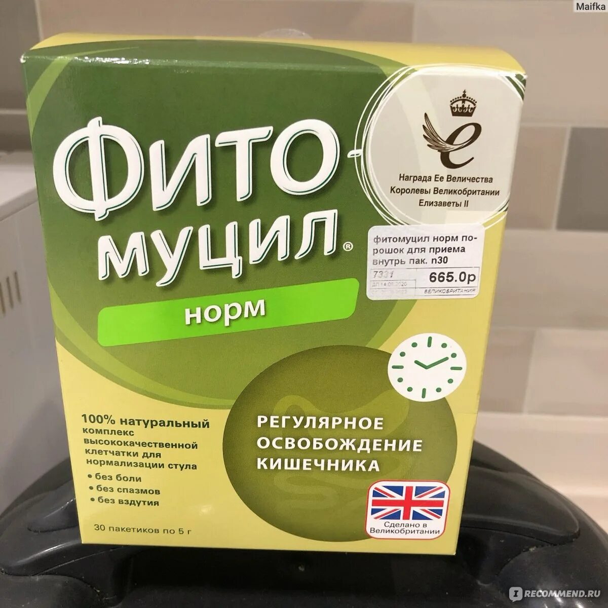 Фитомуцил 30 пакетиков. Фитомуцил норм (5 г №30 пак/пач.карт. ). Фитомуцил пребиотики. Фитомуцил для кишечника. Фитомуцил 30 купить