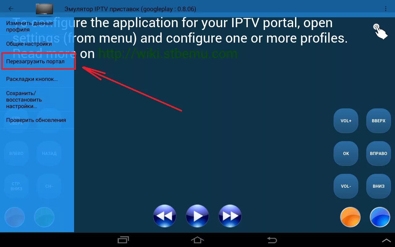 Эмулятор IPTV. Эмуляторы консолей на андроид. Эмулятор всех приставок. Эмулятор приставок для ТВ.