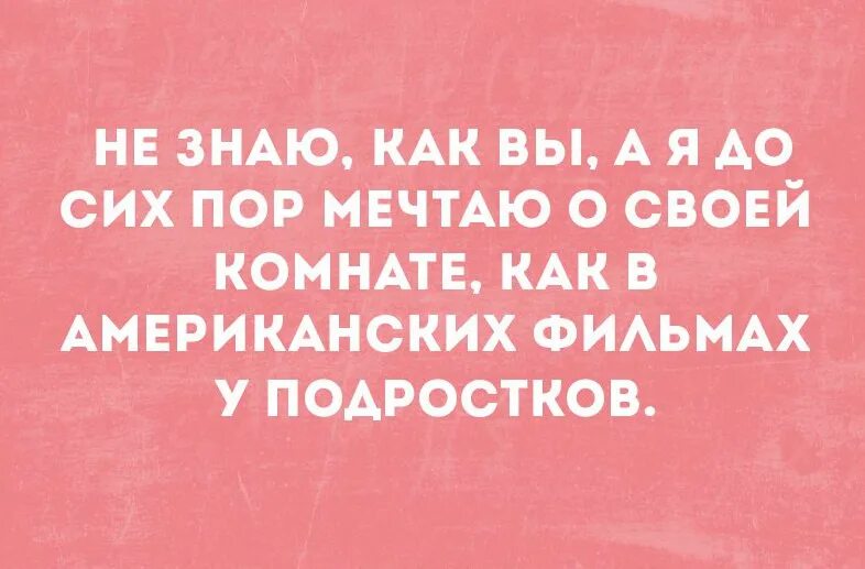 Ушла в отпуск первые трое суток. Веб комиксы на работу. Слишком красивая рожа. Я тоже думал больше. Я тоже думал больше.