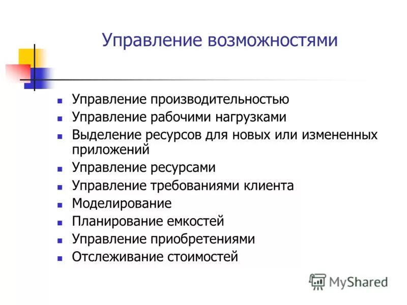 возможности рабочей нагрузки. возможности рабочей нагрузки. возможности рабочей нагрузки. возможности рабочей нагрузки. нагрузка на человека.