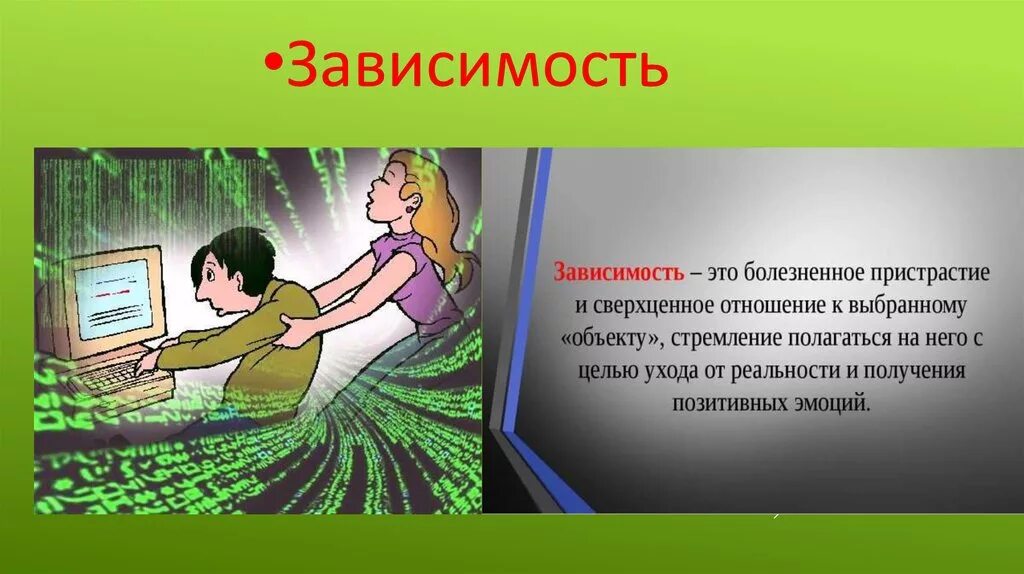 Какие опасности есть при работе в интернете. Безопасность в интернете. безопасность в интернете презентация. классный час на тему интернет. темы безопасность в сети интернет.