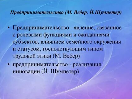 Предприниматель м