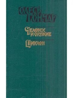 Произведение гончара
