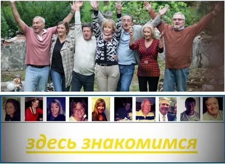 Знакомлюсь здесь