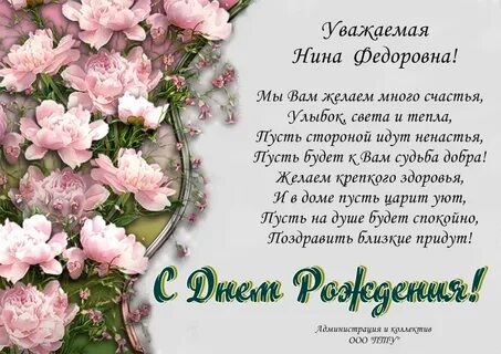 Бабушку нину с рождением