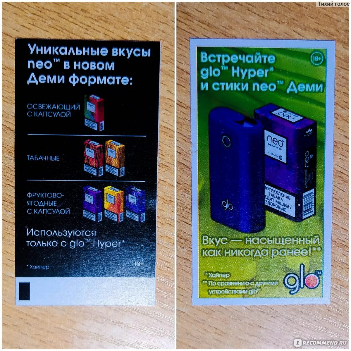 Hyper plus стики