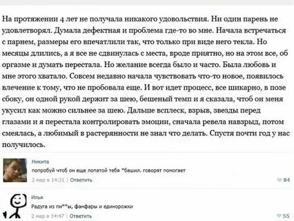 Слушать пошлые истории