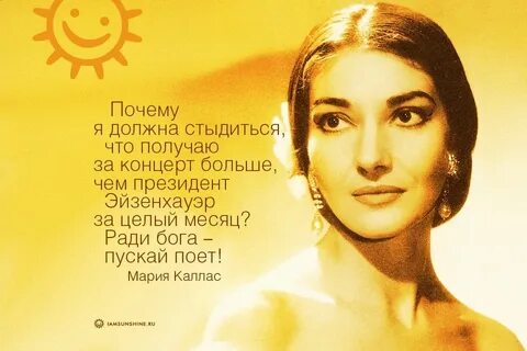 Каллас биография