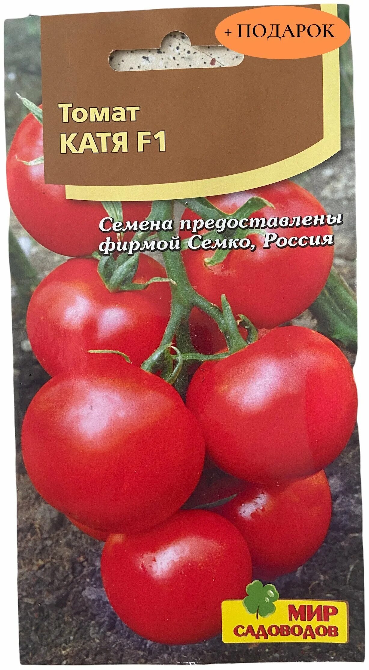Томат катя f1 партнер. Томат сорт катя f1 отзывы. Семко томат катя f1. Томат сорт катя f1 отзывы. Томат сорт катя f1 отзывы.