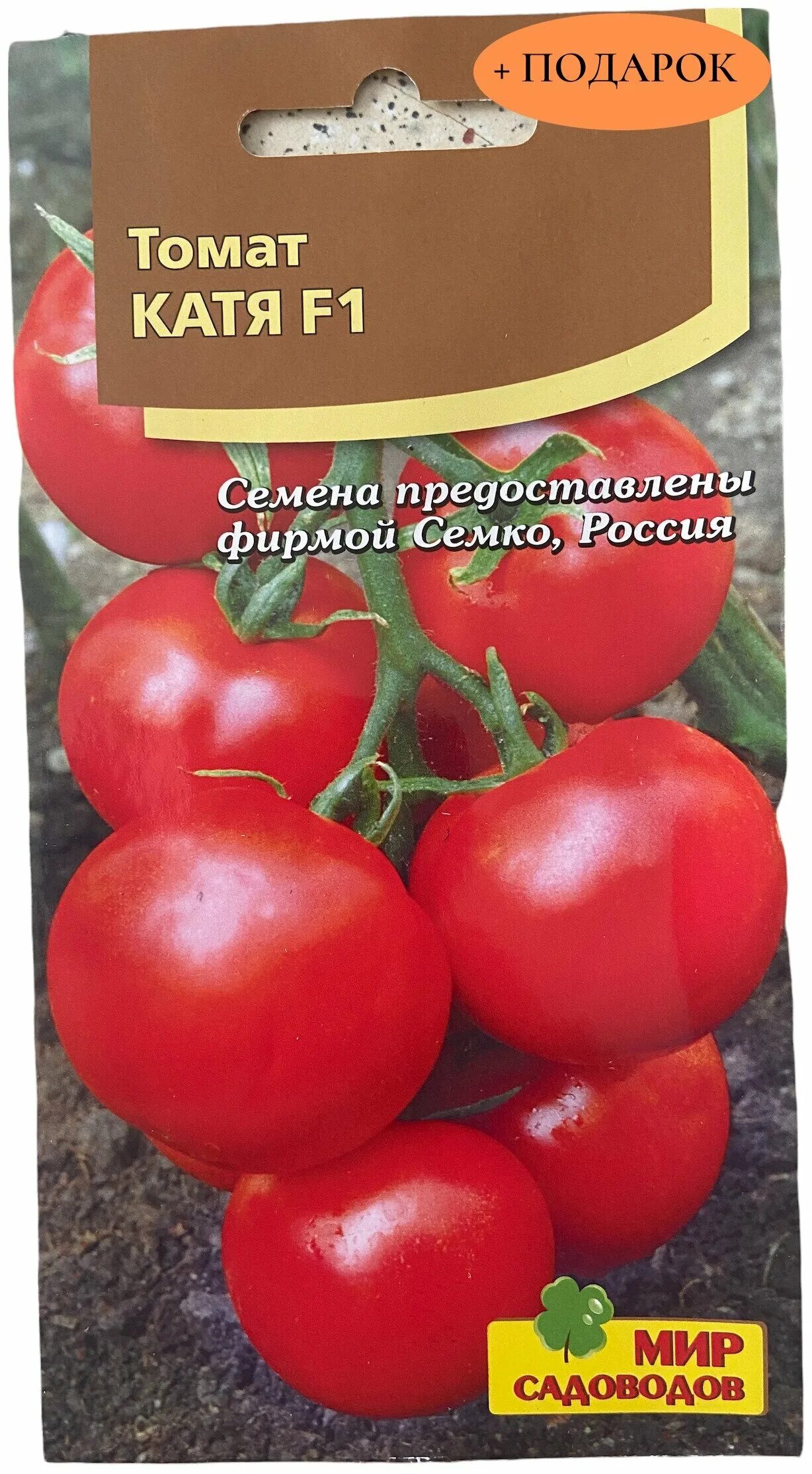 Томаты катя f1 описание сорта фото отзывы. Семена томат Катя f1. Семена томат розовая Катя f1 Престиж семена. Помидоры Катя f1.