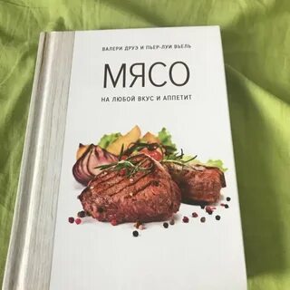 Особое мясо слушать
