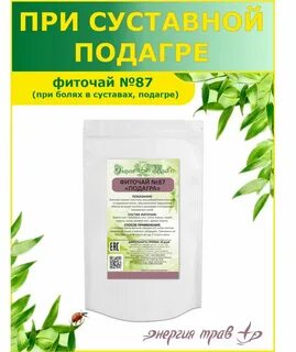 Какая трава помогает от суставов