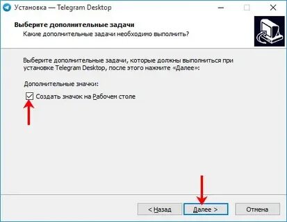 Tg установить