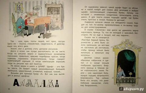 Сказки про принцев читать