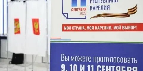 Агитация в день голосования