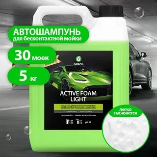 Активная бесконтактной