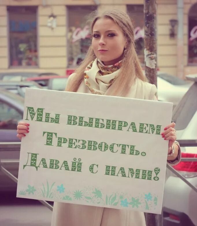 Праздник непьющего. Трезвый праздник. День трезвости. Трезвость плакат. День трезвости прикольные картинки.