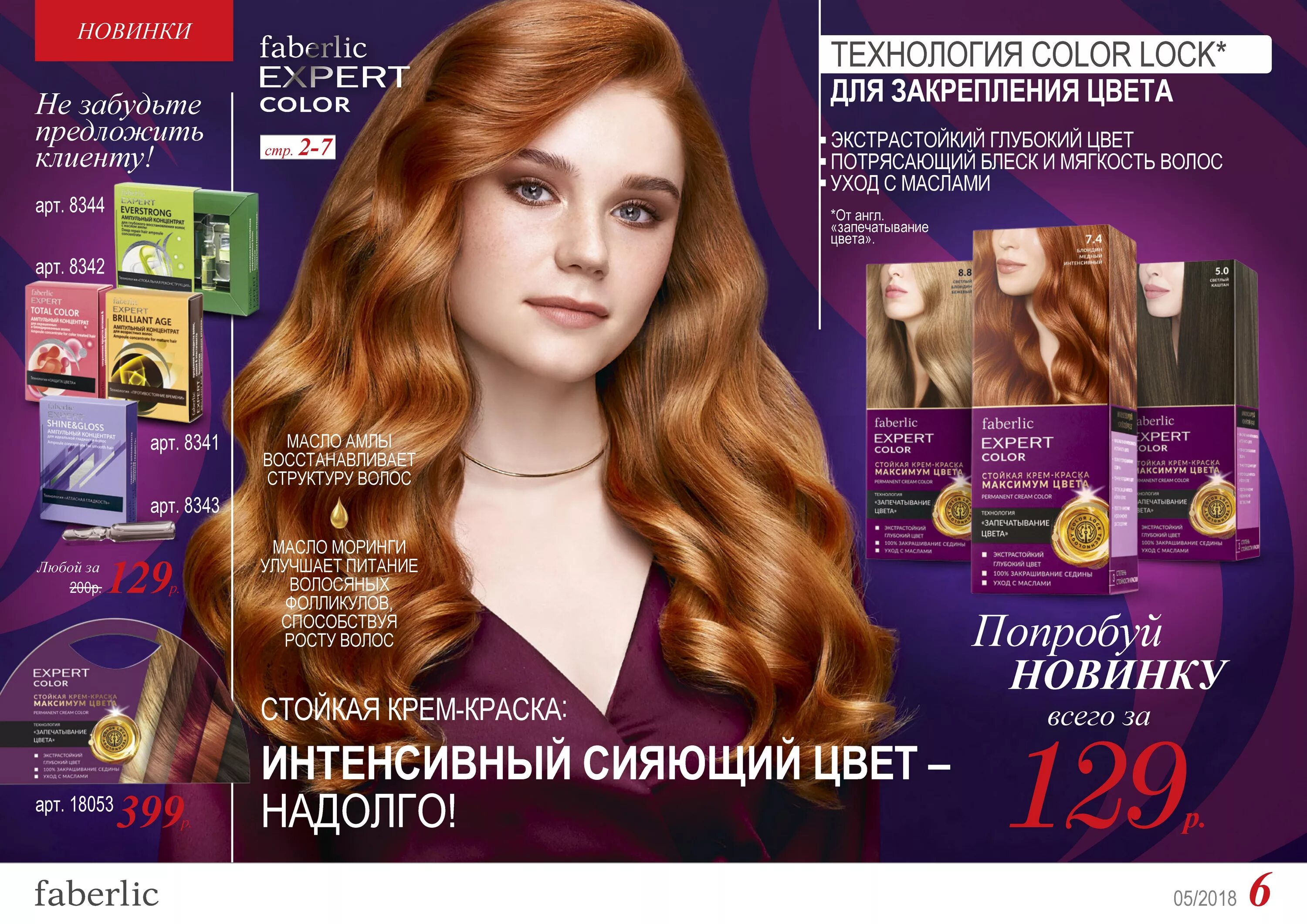 Краска для волос эксперт фаберлик палитра. Краски тона фаберлик. Фаберлик краска для волос палитра. 34. Краски тона фаберлик.