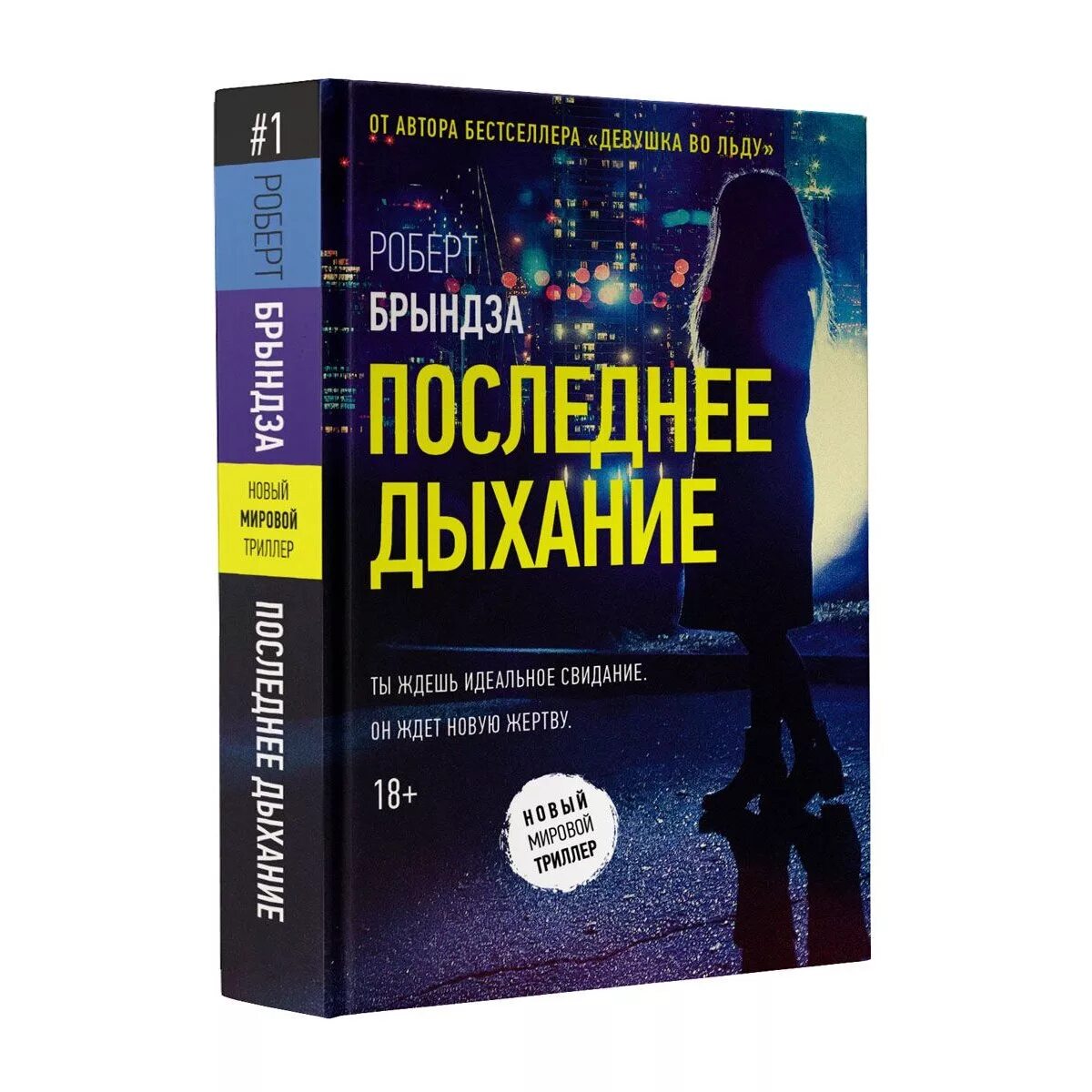 Брындза книги по порядку. Темная вода книга. Брындза книги по порядку. Брындза книги по порядку. Брындза книги по порядку.
