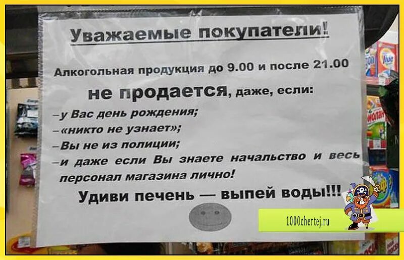 Уважаемые покупатели. Объявления в магазине для покупателей. Объявление в магазине. Прикольные объявления в магазинах. Что можно попросить в магазине