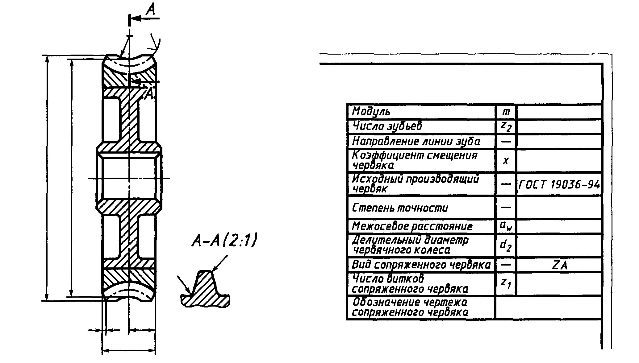Чертеж червячного колеса сопряженного с архимедовым червяком. Венец червячного колеса чертеж. Червячное колесо чертеж модуль 2. Чертеж червячного колеса ГОСТ.