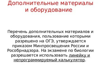 Натуралистов огэ