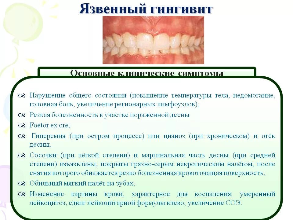Геморрагическое воспаление характеристика. Лечение воспалительных заболеваний женских половых органов. При какой болезни воспаляется. Воспаление это типовой патологический процесс. Геморрагическое экссудативное воспаление.
