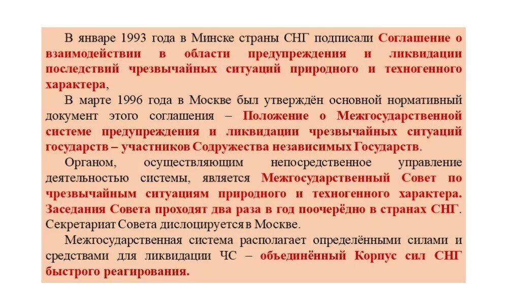 Предупреждение и ликвидация чрезвычайных ситуаций. Ликвидация чс террористического характера. Ликвидация последствий терроризма. Ликвидация чс террористического характера. Поисково-спасательная служба силы и средства.